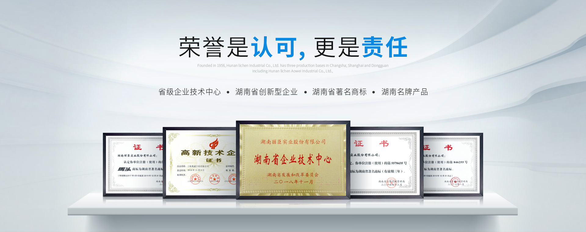 湖南悦读：荣誉是认可，，，更是责任